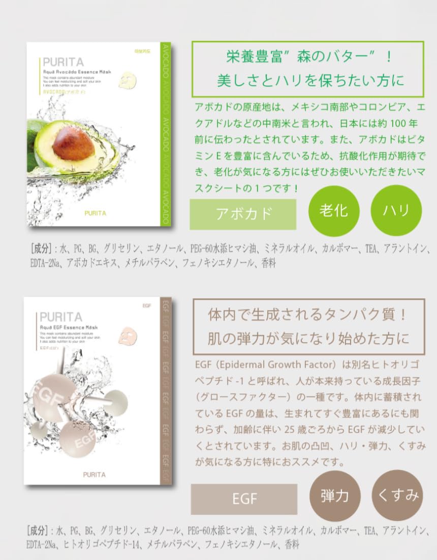 Amazon.co.jp: PURITA(ピュリタ) マスクパック 18種類の中から選べる1